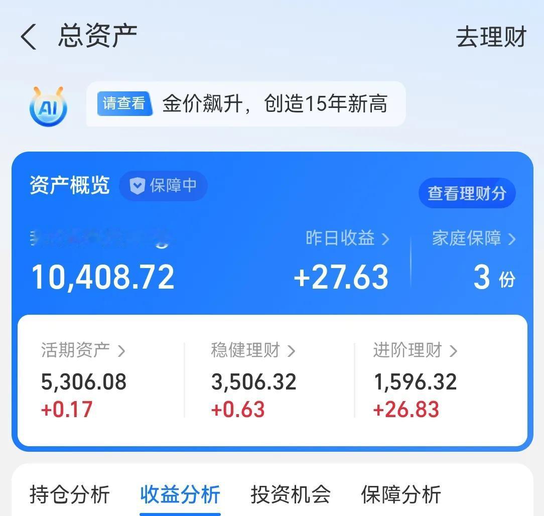 你不理财，财不理你！
真的是这么回事！
以前支付宝一直都放的有米，赚点小米。
就