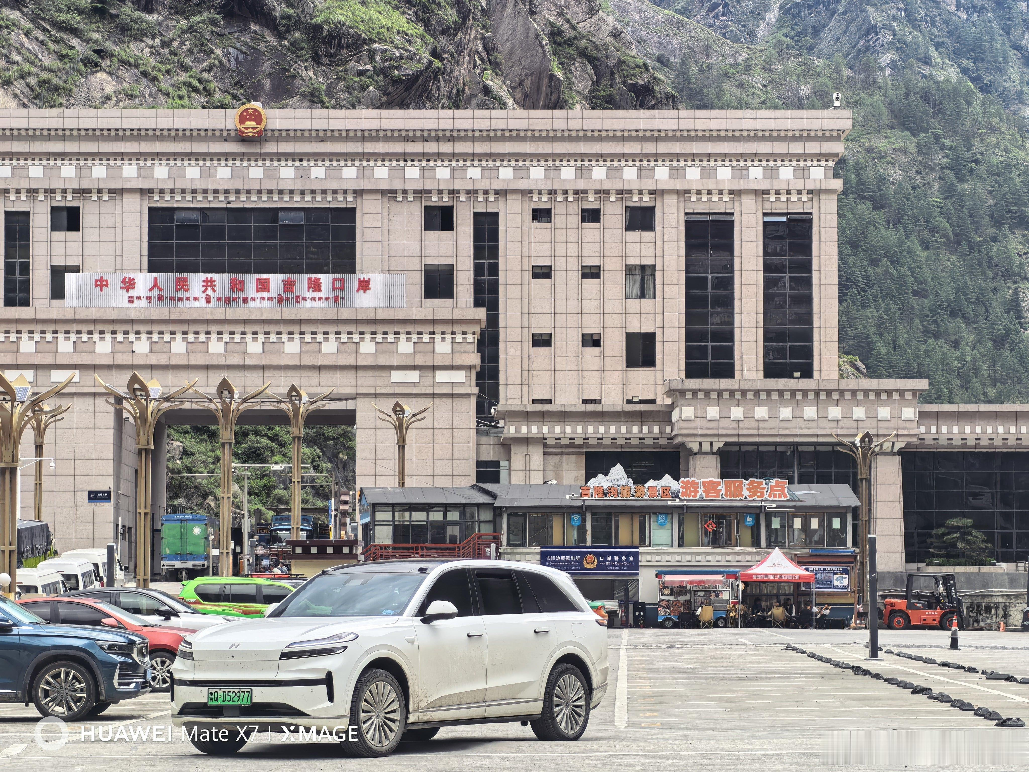 让乐道L90给国门合个影。 日喀则·吉隆口岸
