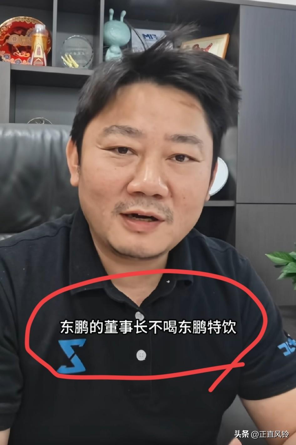 张雪顶着鸡窝头，也要出来辟谣哈哈！对东鹏特饮真爱无疑了，据说老板啊不喝自己饮料，