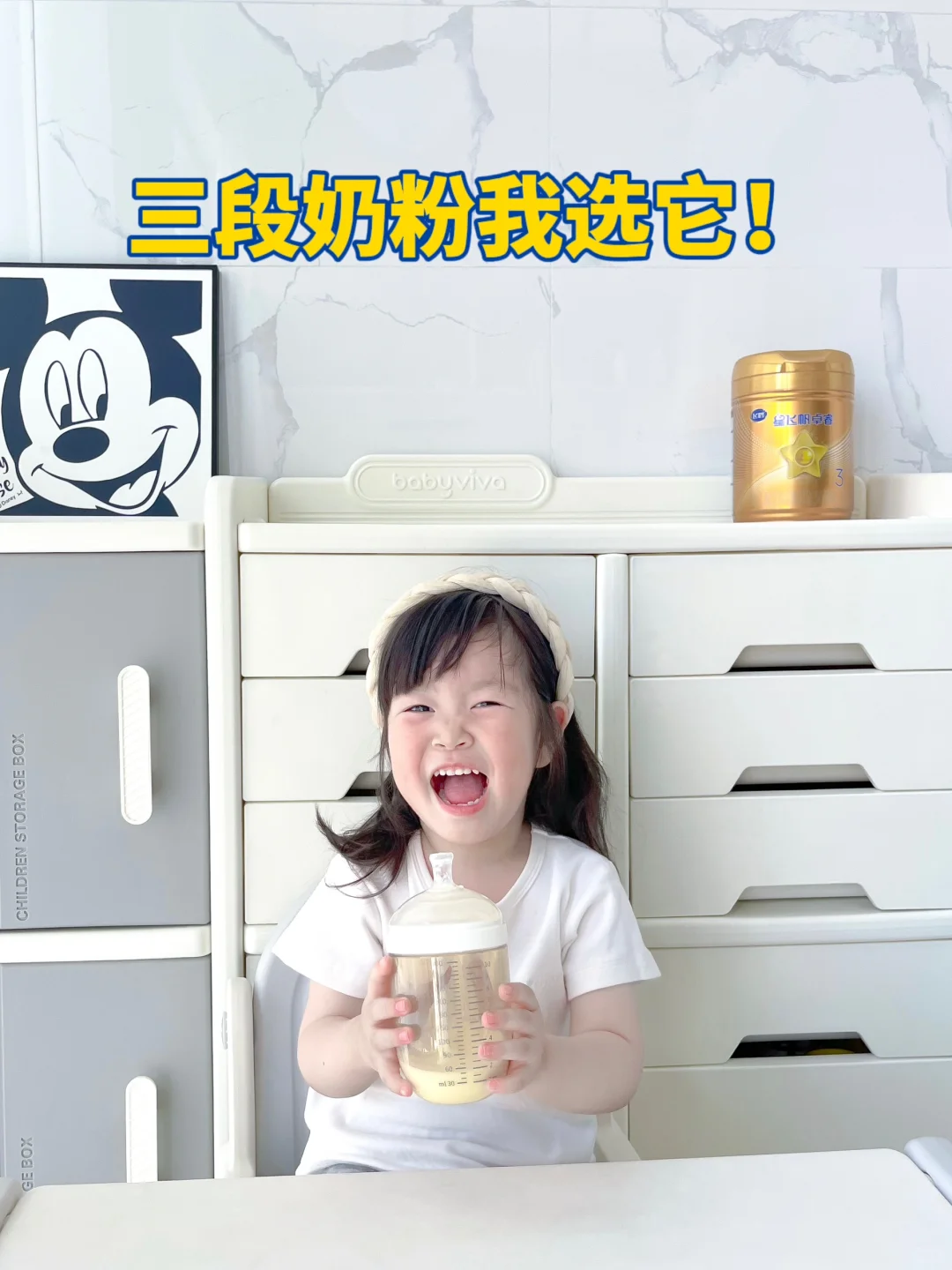 三段奶粉选对了，宝宝喂养不再焦虑！