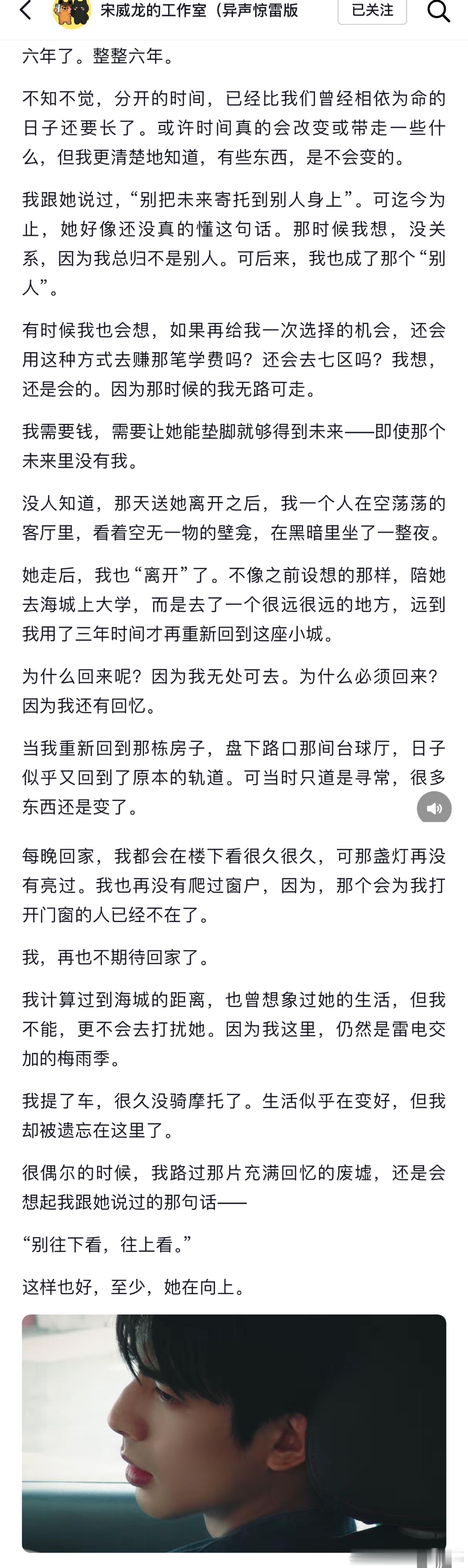宋威龙工作室有仙人吧随着《野狗骨头》热播，不少粉丝感慨宋威龙工作室水准出众，衍生