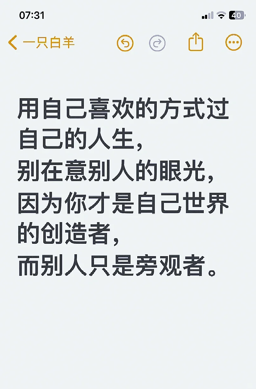 用自己喜欢的方式过自己的人生