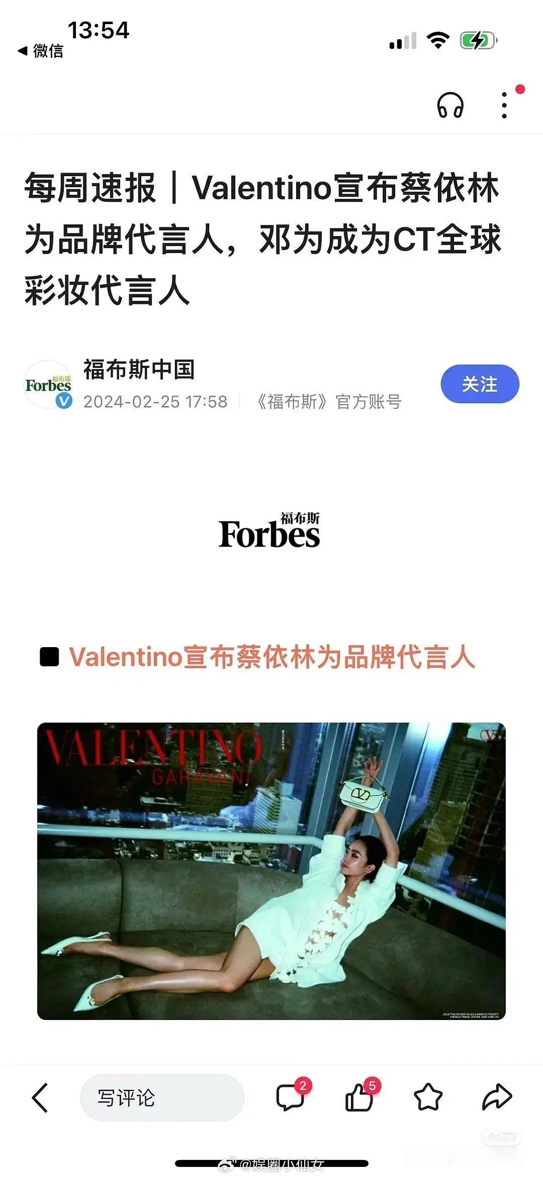 二月福布斯中国报道了邓为，而且CT 彩妆创始人很用心的夸了邓为 ​​​，为丝怎么