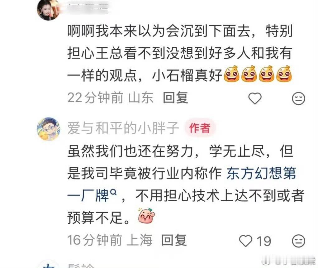 胖子：说啥都行，但是就是不能说我没钱 ​​​