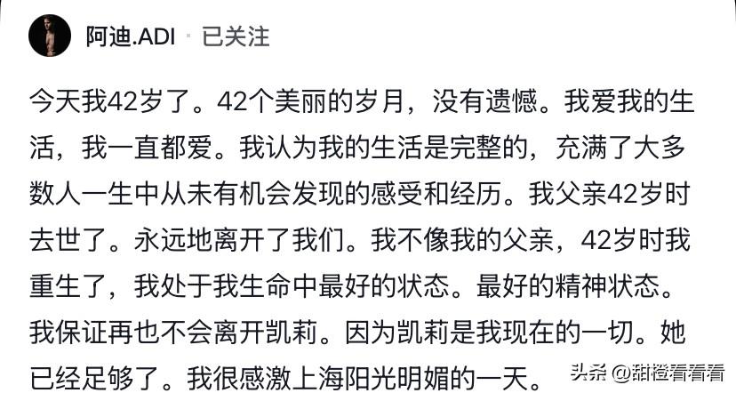 4月7日是阿迪的生日，他说他今年刚好42岁，他的爸爸就是在他42岁的时候去世的，