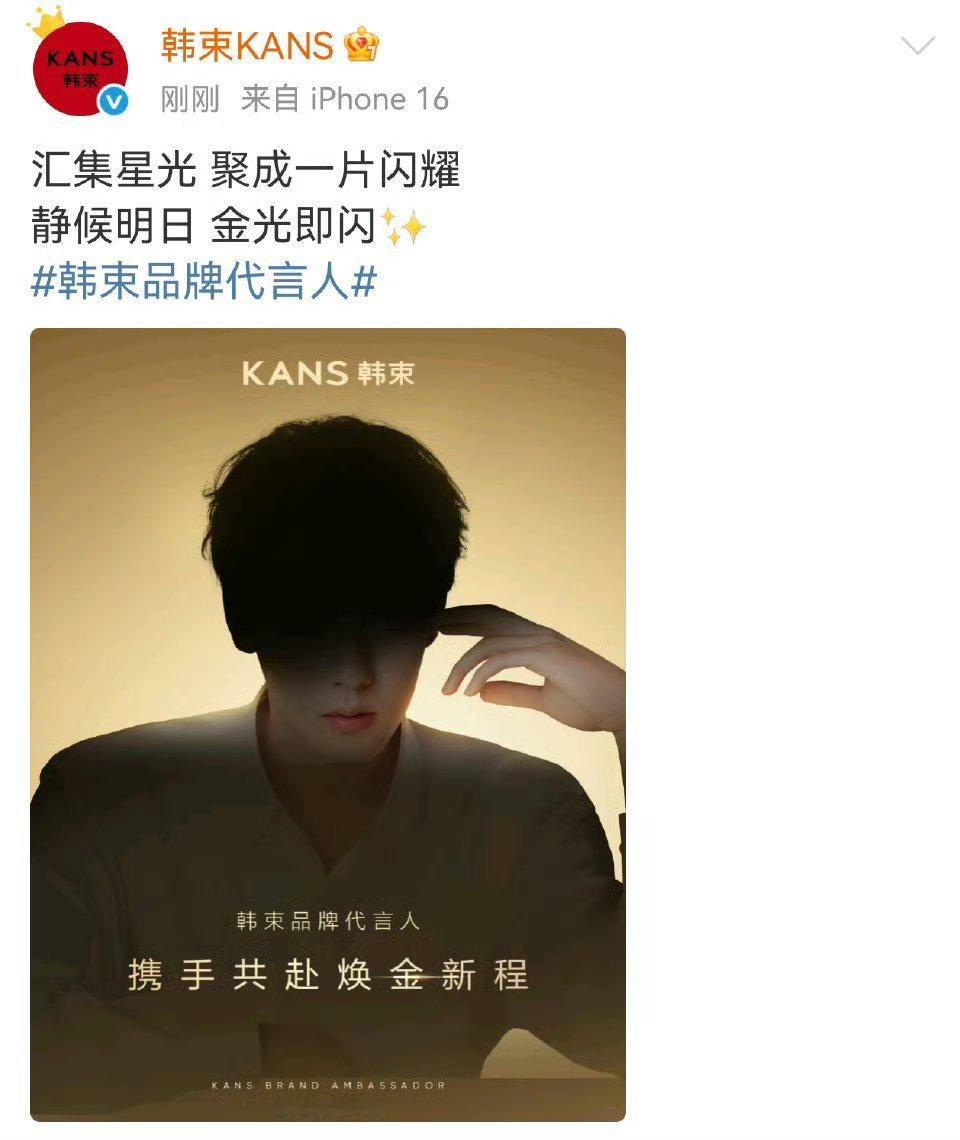 田栩宁全新商务预热，即将出任韩束品牌代言人，继上个月黛珂之后，拿下第二个商务代言