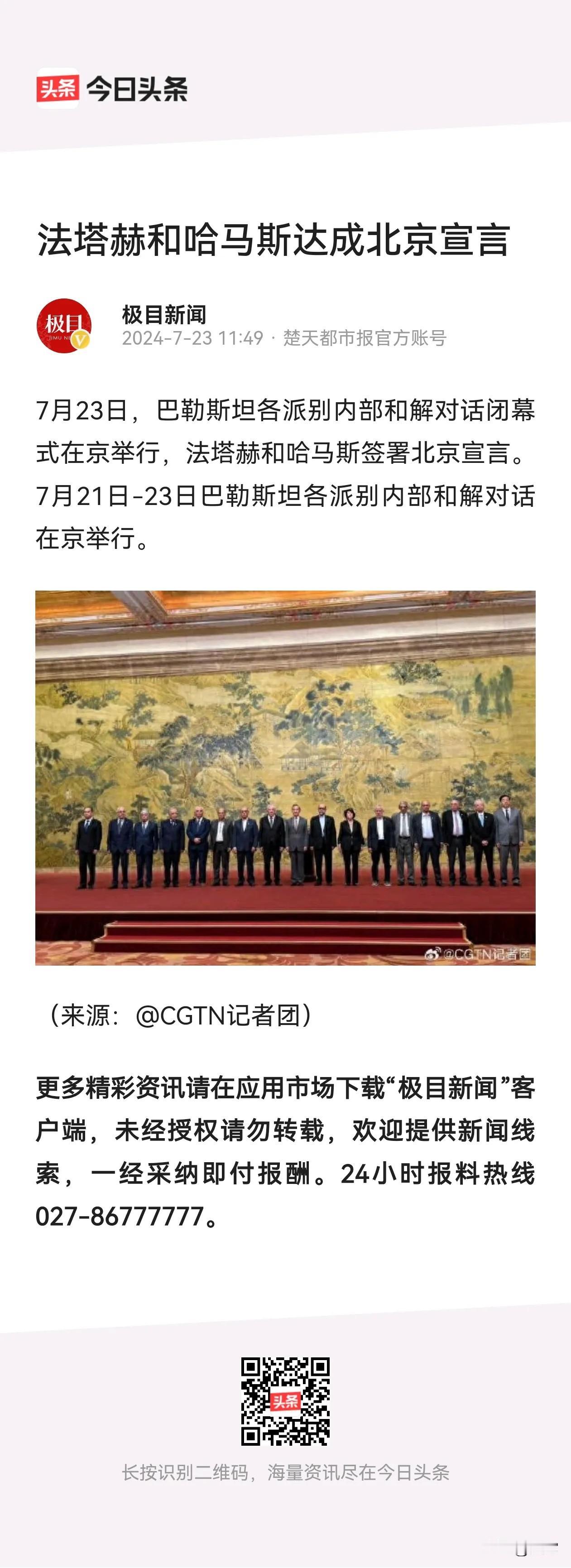 中国促和，美国催打！只有民族团结才能共同抗击以色列！中国促成沙伊建交后又一步中东