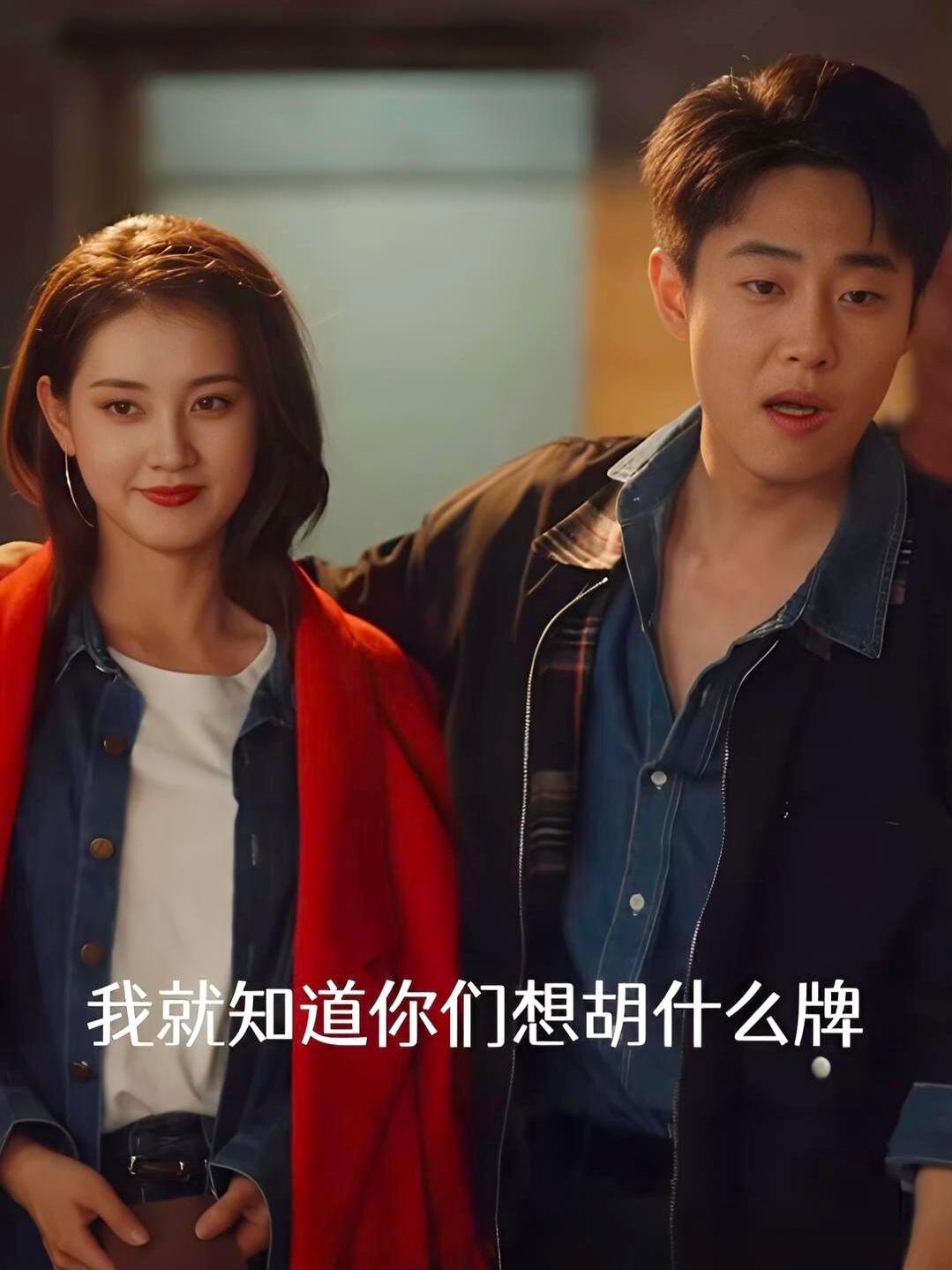 在白玉兰看到了短剧生命力东北爱情往事斩获年度优秀微短剧 之前就听说这几部口碑好，