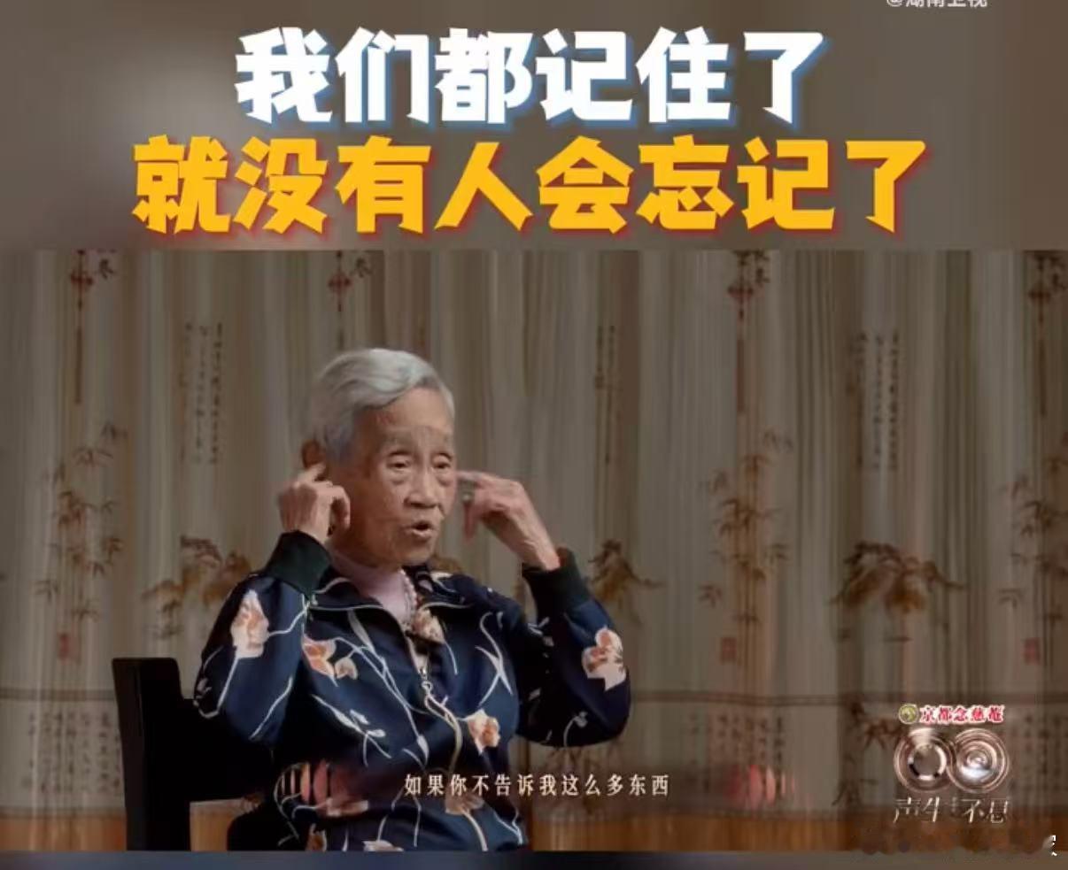 声生不息让这些珍贵记忆得以延续！98 岁奶奶的卖花救国往事，我们都会记住 