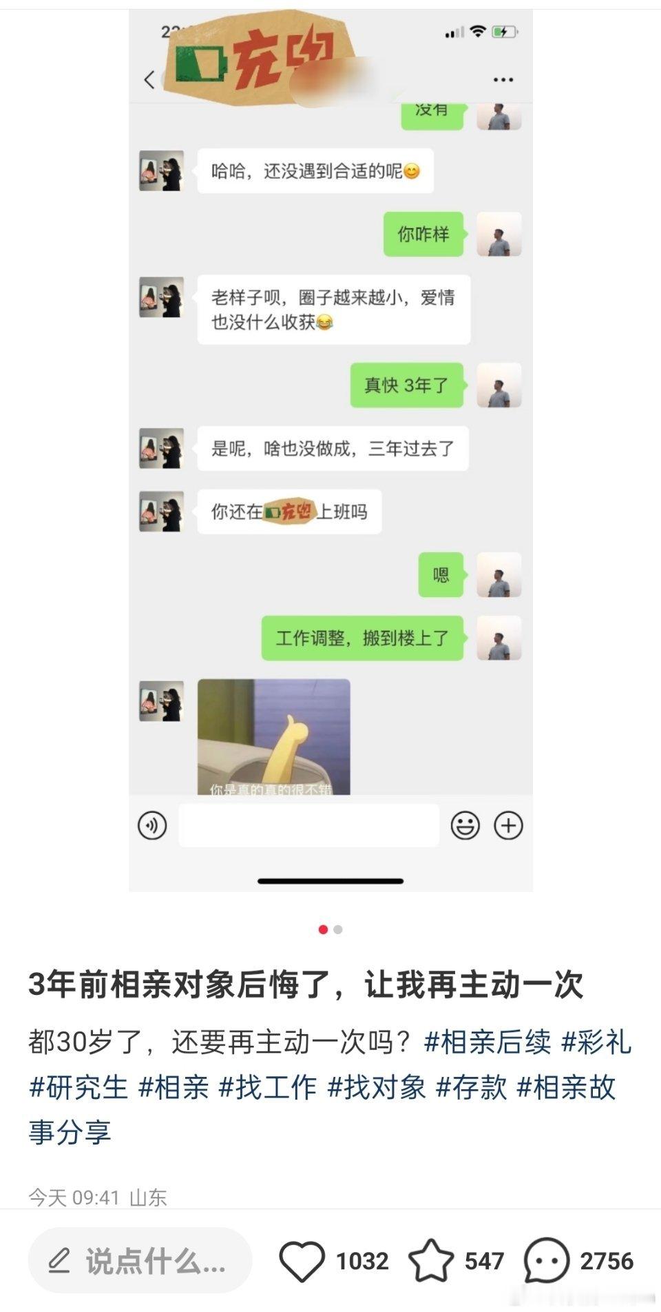 你后悔了，让我再主动一次，怎么想的？ ​​​