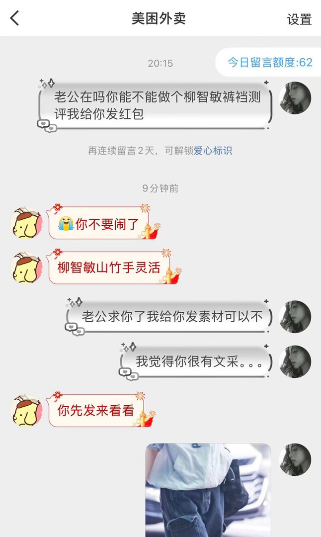 251003  我敏好吊啊 ​​​