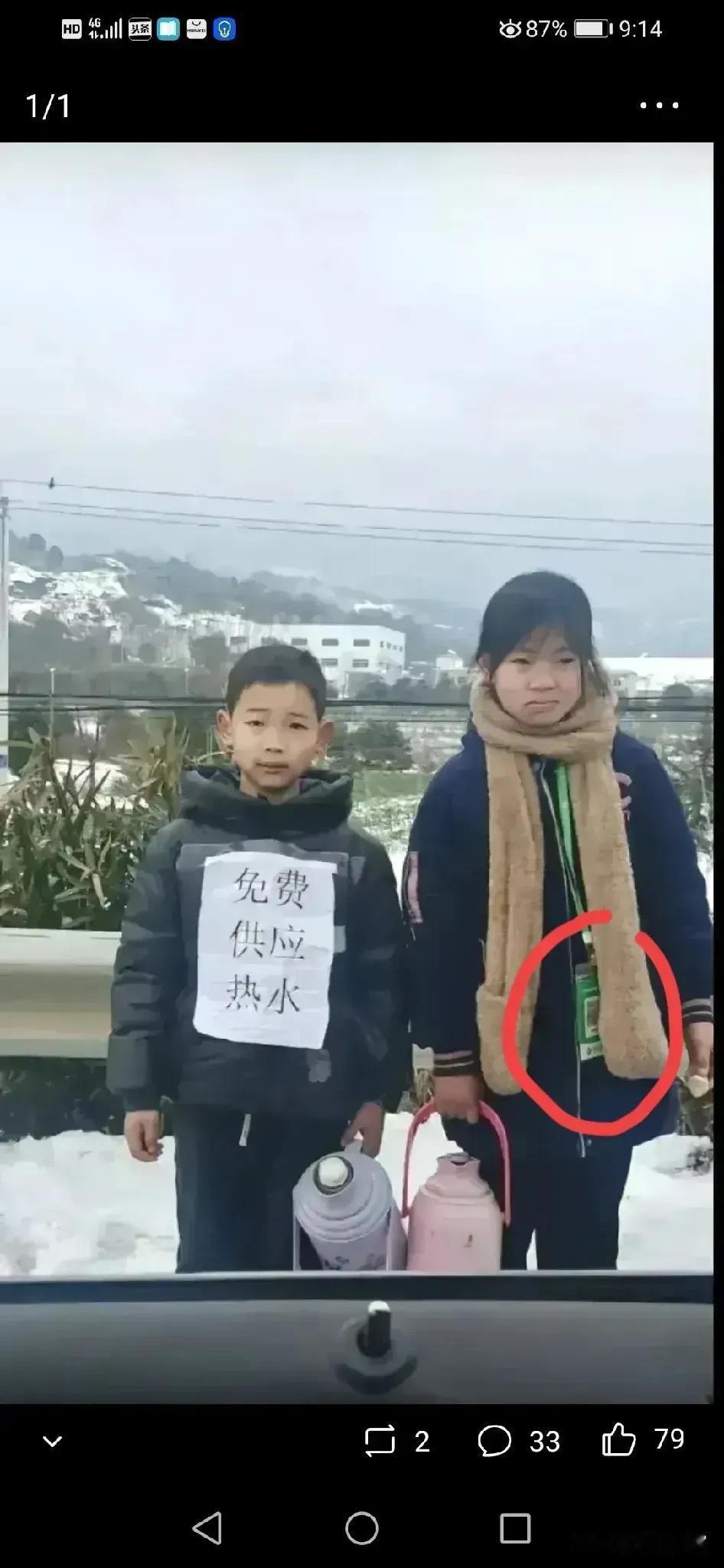 大雪天，湖南高速公路上，一个小男孩挂着“免费提供热水”，一个小女孩挂着收费二维码