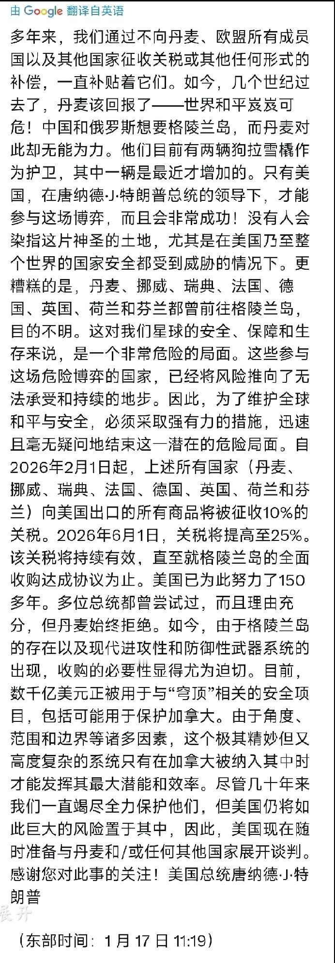 美国开始了
    根据美国总统特朗普个人发文，央视新闻报道。个人认为：美国开始