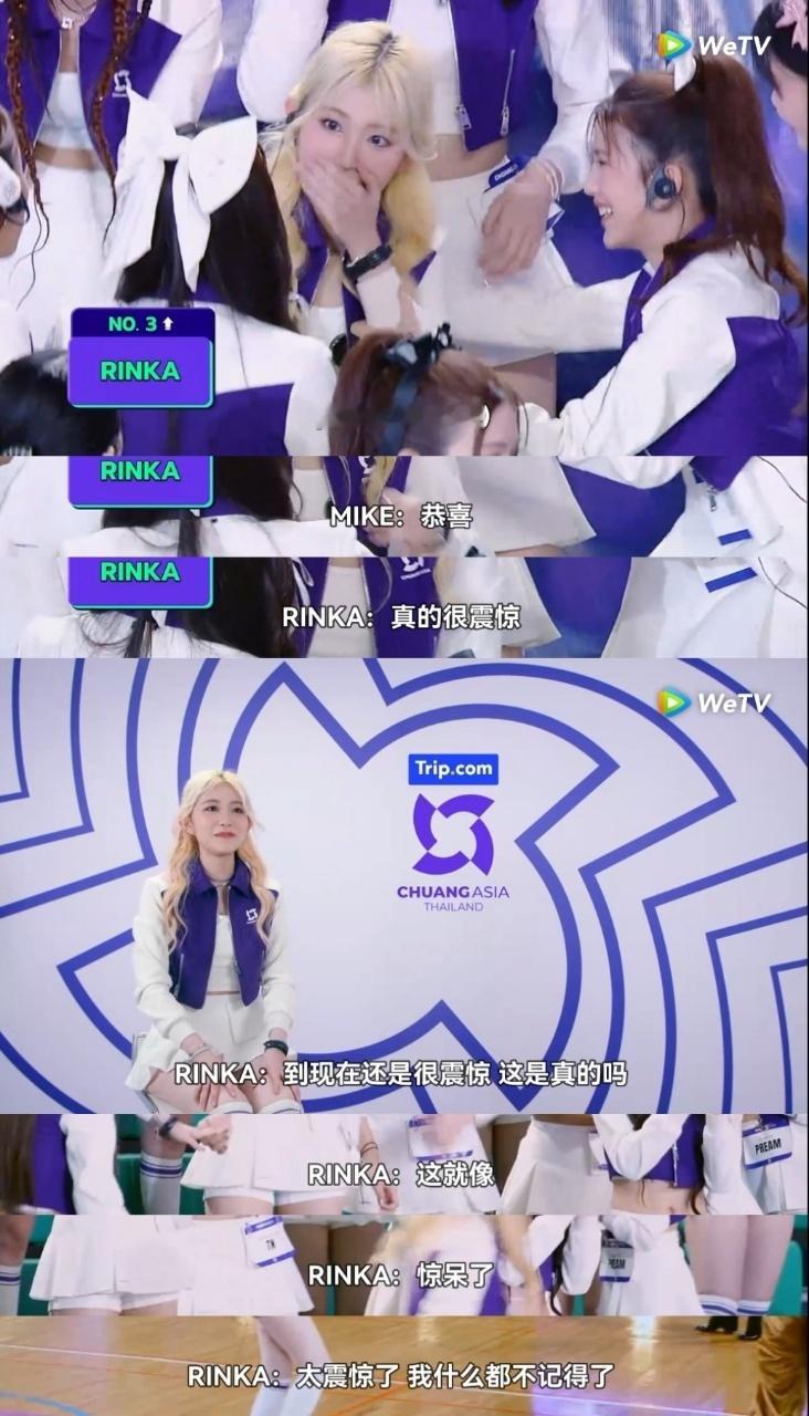 #RINKA第三##创造营亚洲RINKA排名逆袭第三#妈呀i选秀心情像坐了过山车
