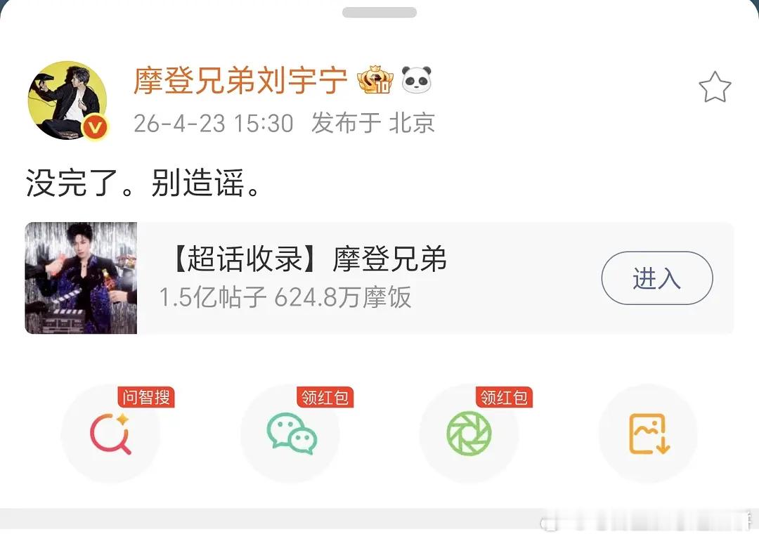 刘宇宁发博否认和宋祖儿近期传闻宋祖儿 刘宇宁