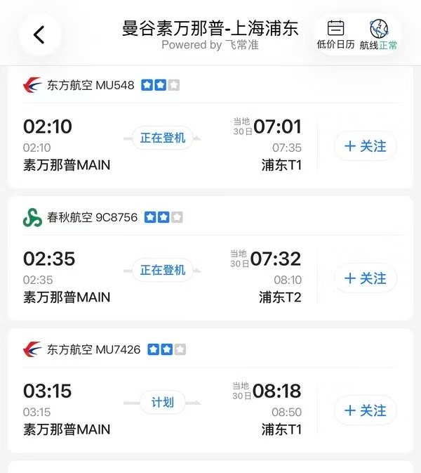 卧槽不是回韩，是来上海吗[傻眼] ​​​