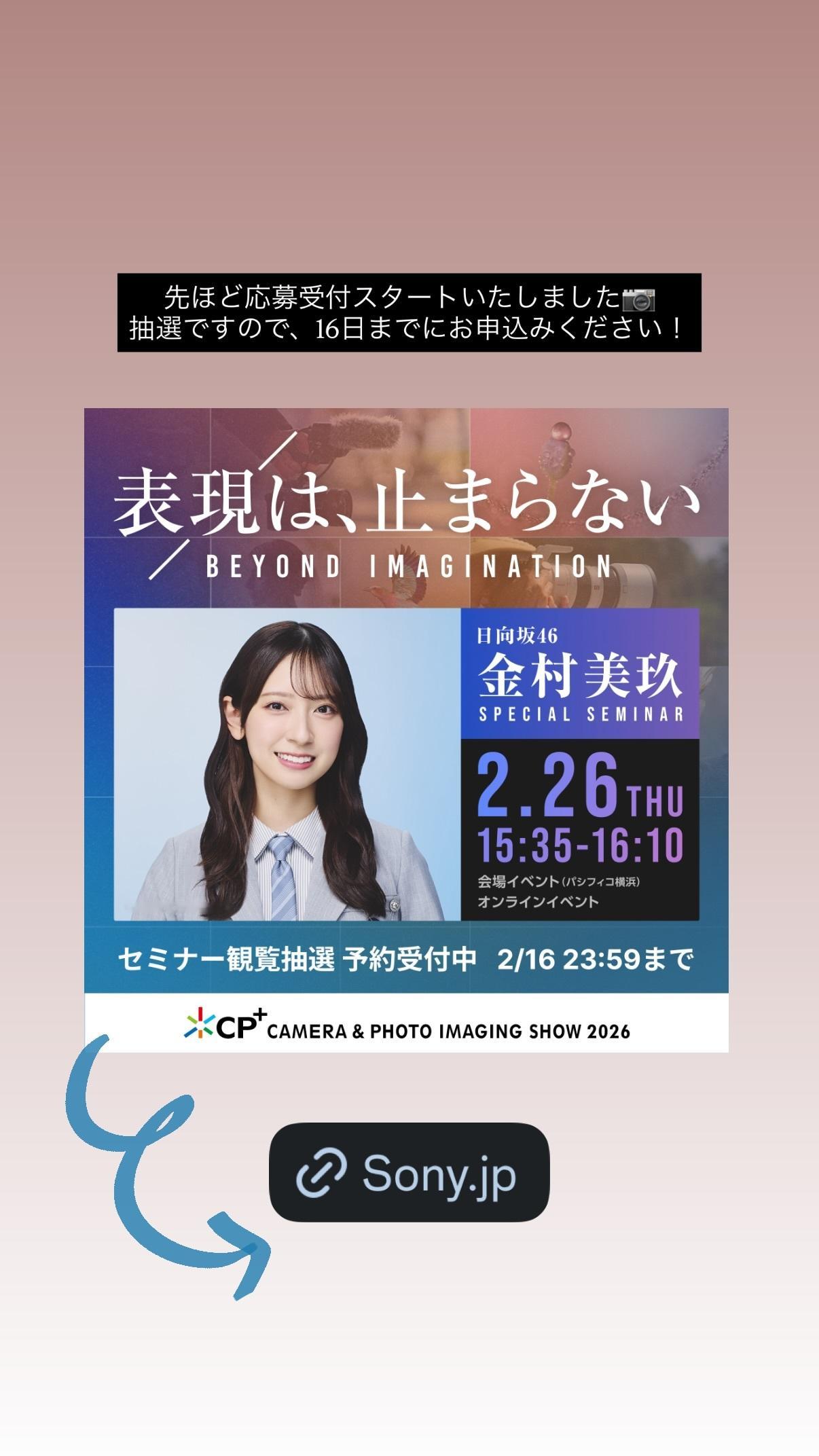 金村美玖🍣mikugram