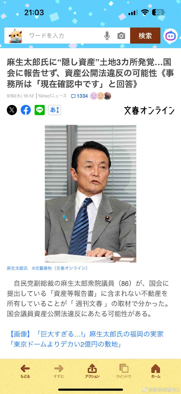 这老家伙，都86岁了，还……怪不得，和图三都是一个德性的呢[摊手]。