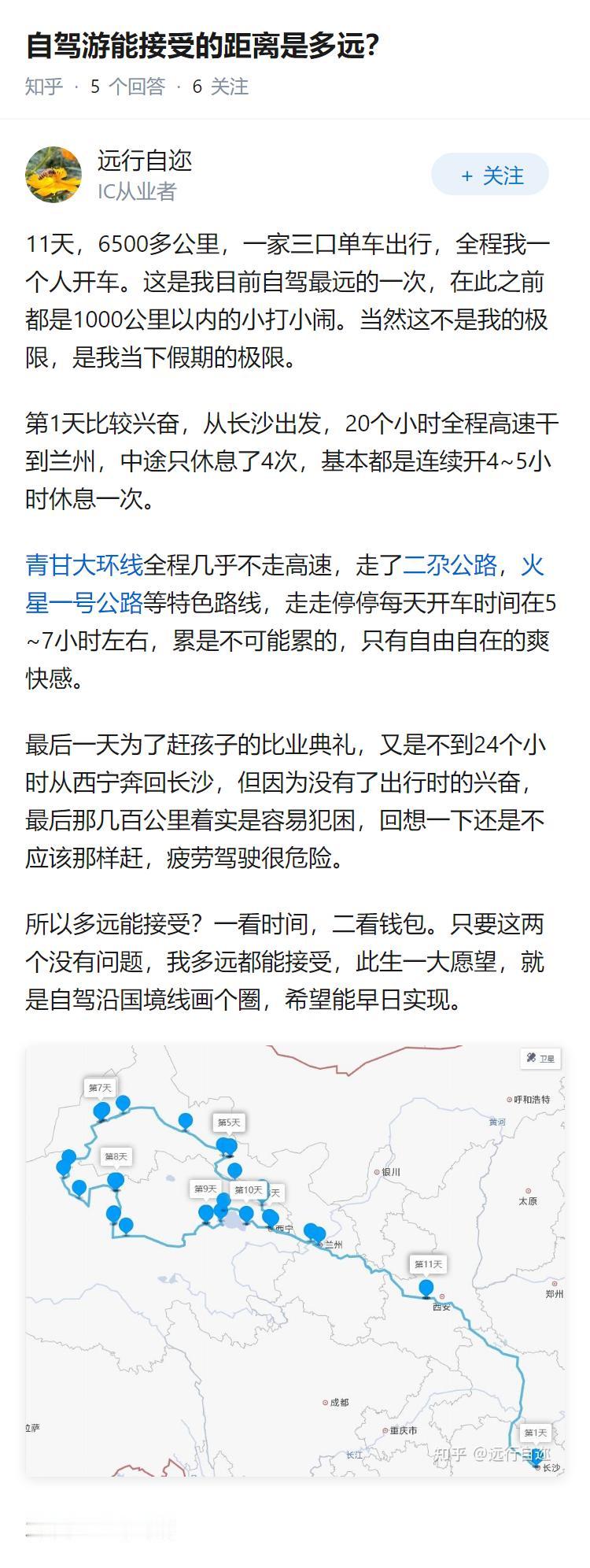 自驾游能接受的距离是多远？