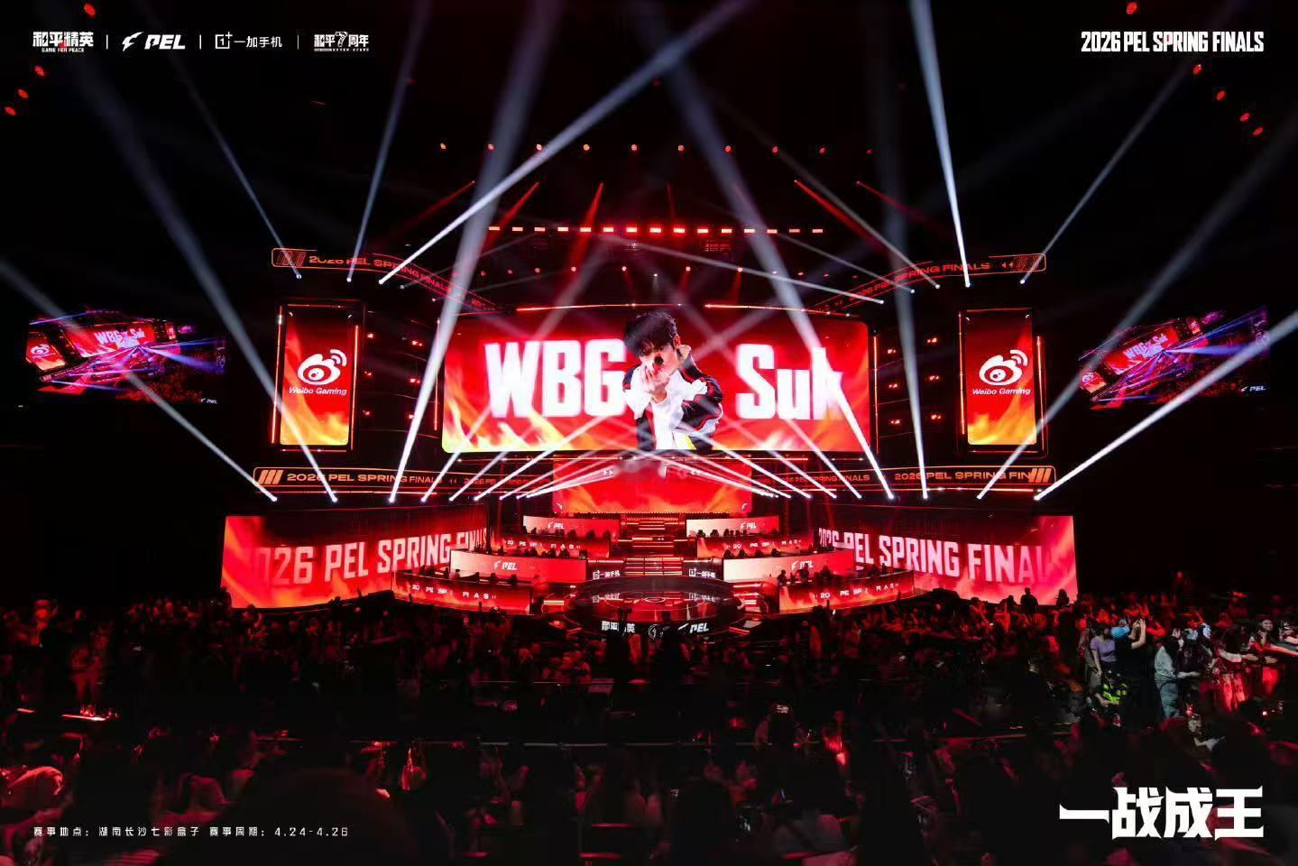 WBG总决赛亚军征途落幕，热血不止。WBG顽强鏖战至终局，拿下总决赛亚军，全力以