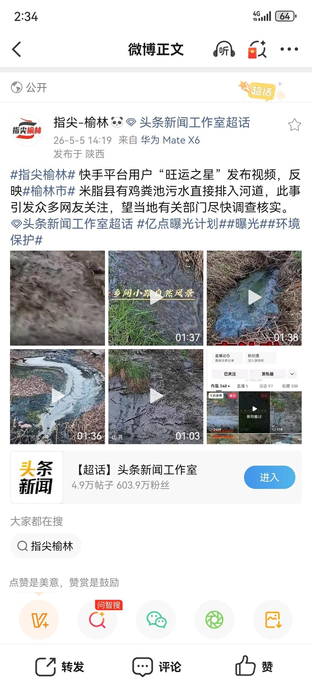 分享图片 