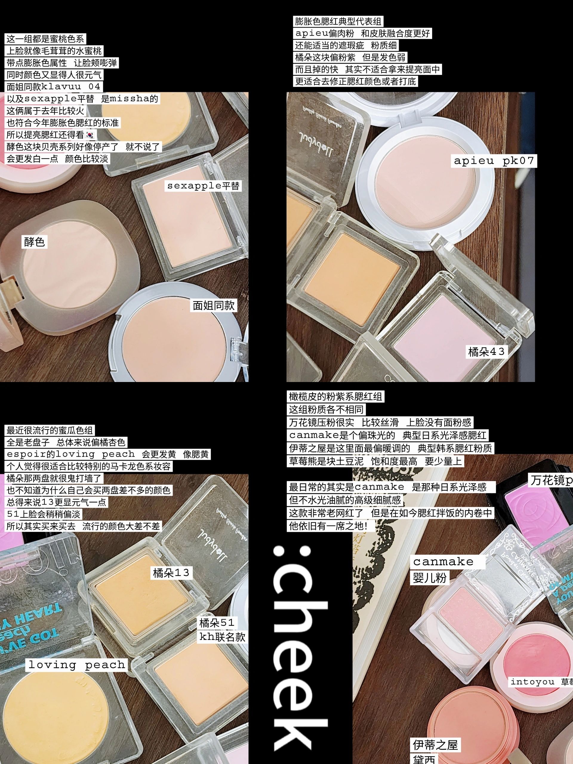 腮红拌饭 嫩妹无敌！cr：1OTUS1SOUT. ​​​