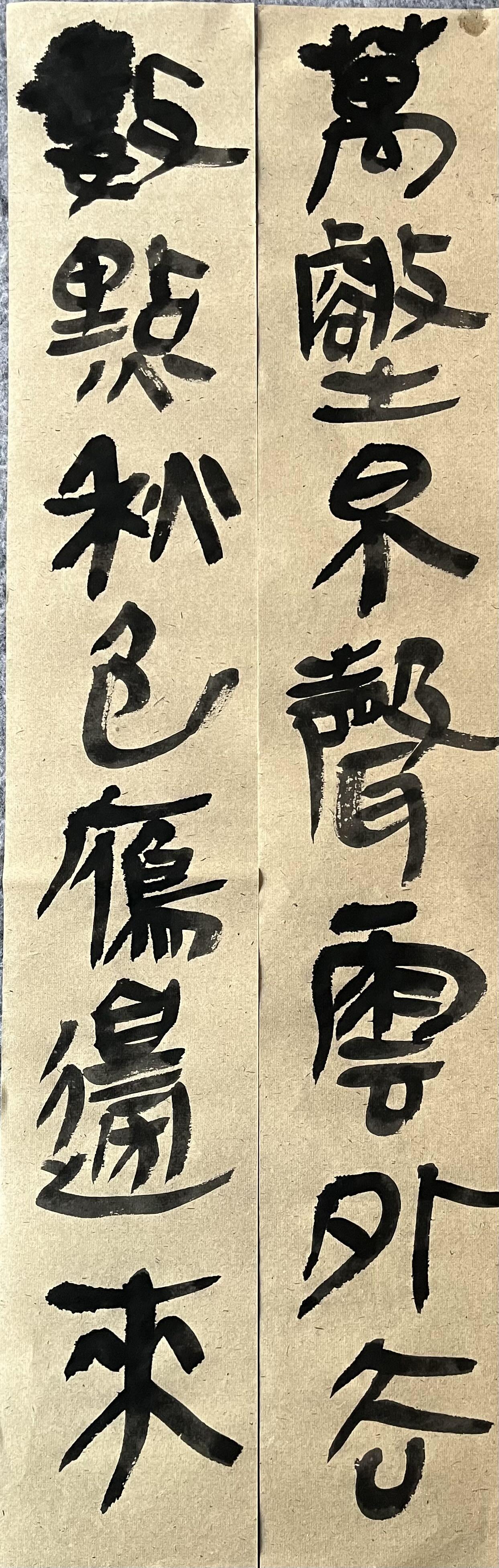 万壑泉声云外去，数点秋色雁边来。
下联的第一个字有点胀墨了，不过其他写的还好，就