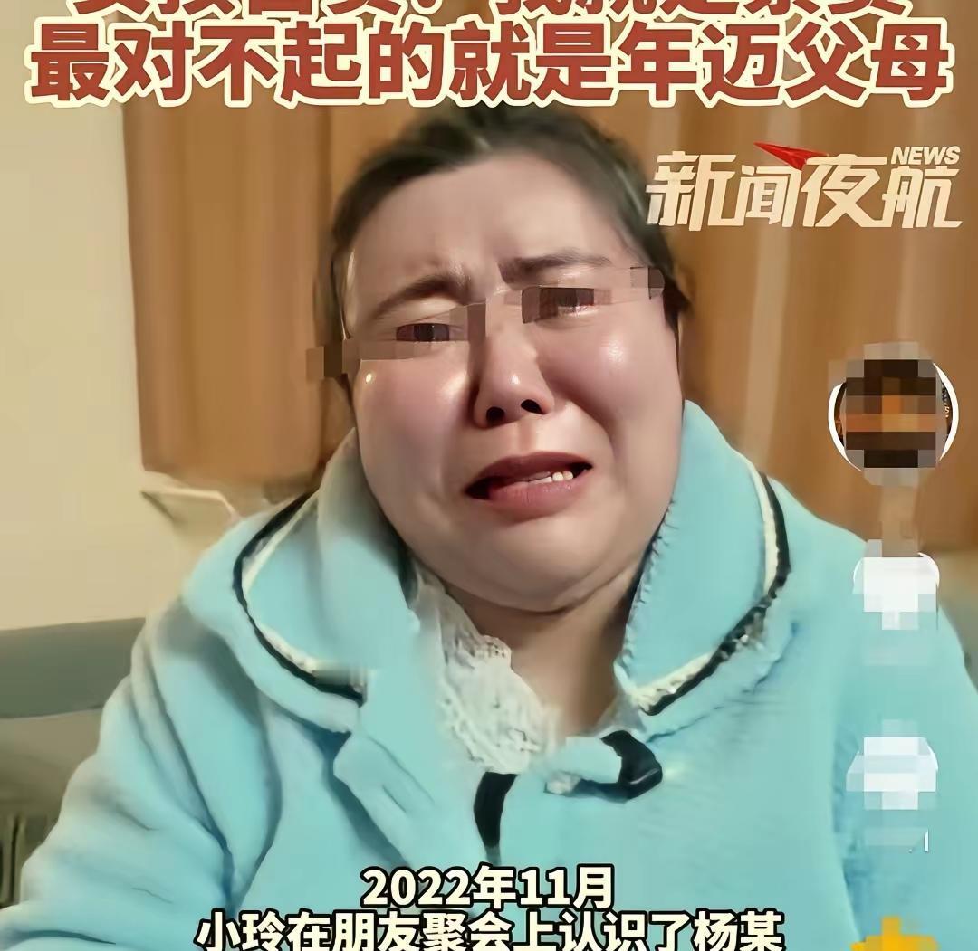 北京，33岁的独生女，被一男子猛烈追求，不久，2人就同居在一起了。谁料，男子很快