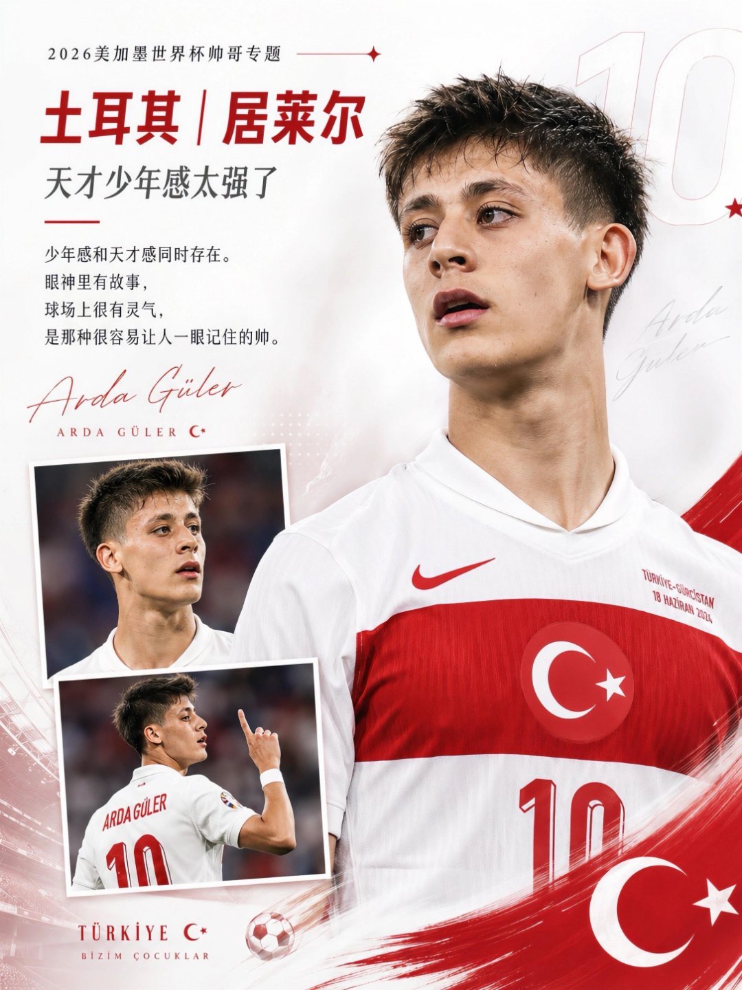 女生看世界杯🏆的正确打开方式：先看帅哥。这届世界杯，我的主线任务已经很明确了：