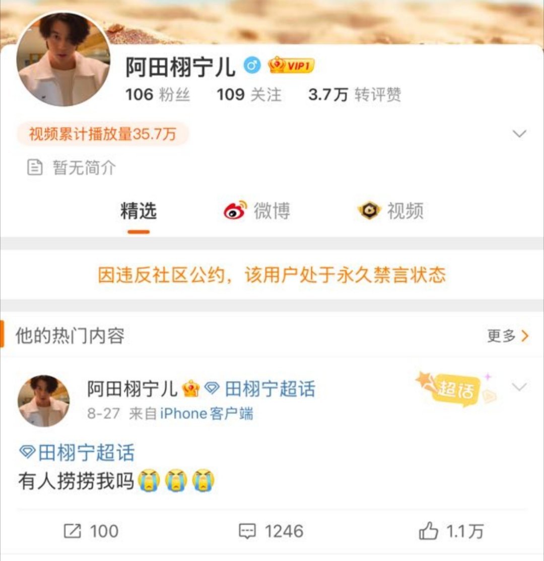 卧底的ppm数据大粉就这样永久禁言了[泪奔] ​​​