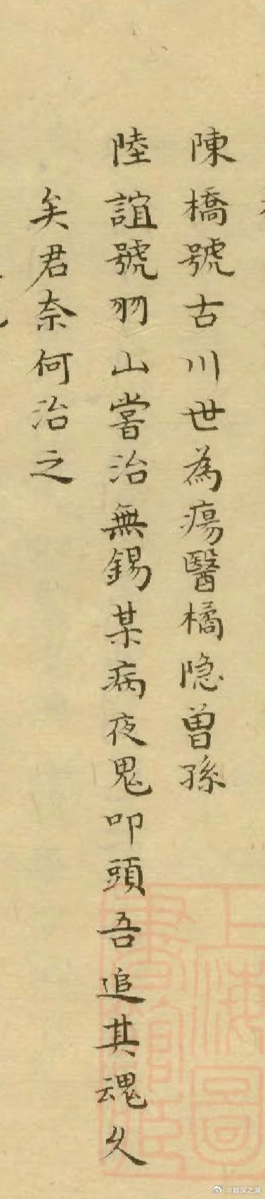 医生给人续命了，鬼半夜来叩头求，TA已经追索很久了，为什么要治好……不知道是私人