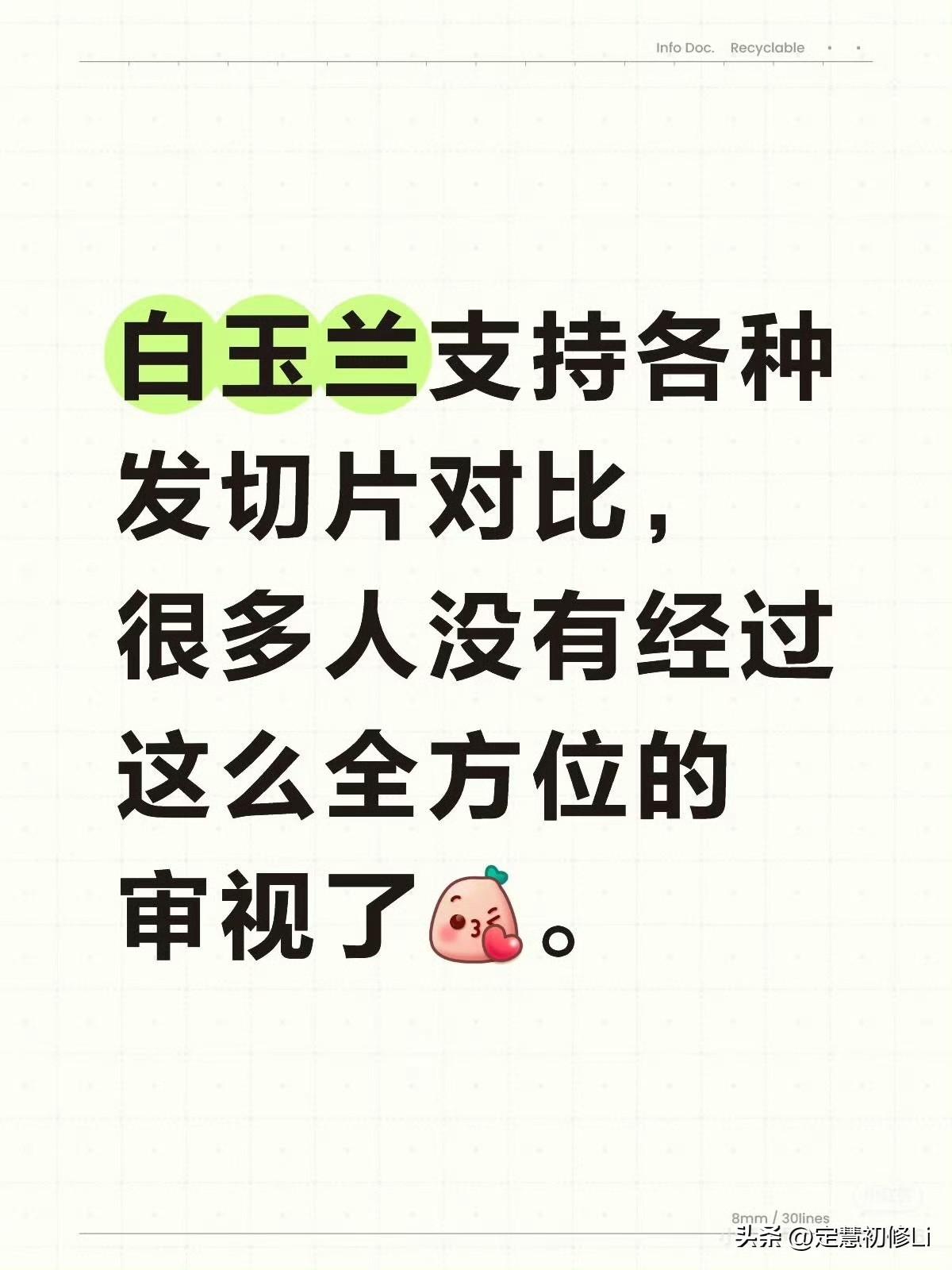 支持每天发白玉兰提名演员切片对比，观众的眼睛是雪亮的，好与不好一目了然，不但要发