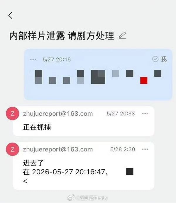 上一秒：《主角》内部样片泄漏下一秒：正在抓捕—进去了这速度…🇨🇳速度 