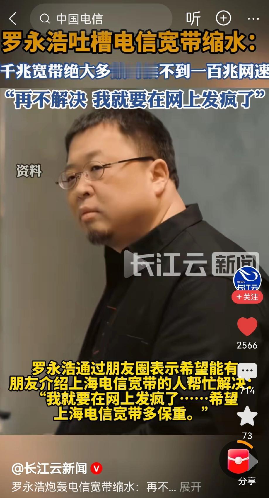 如果这次罗永浩和三大运营商怼到底，以后他卖什么我买什么！