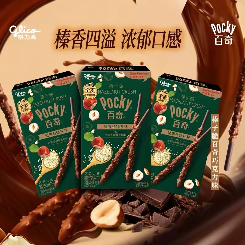 pocky大家最喜欢吃什么味道！我目前最喜欢吃这个： 