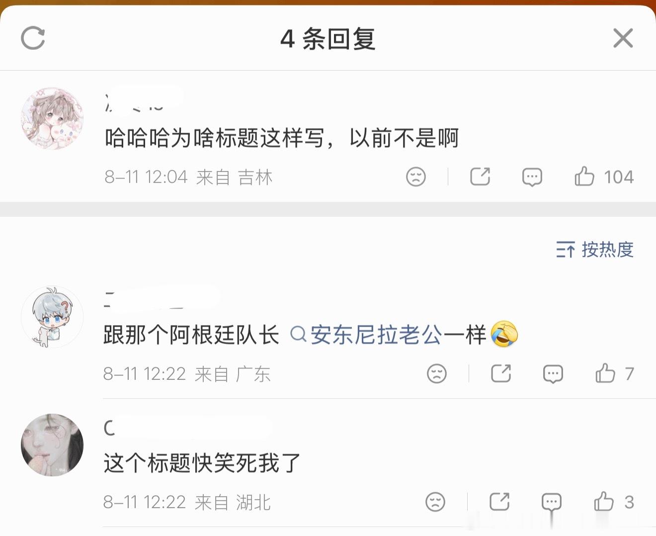 现在有劣҉迹҉的都喜提我哟哥待遇了。懒懒男友疑似出轨