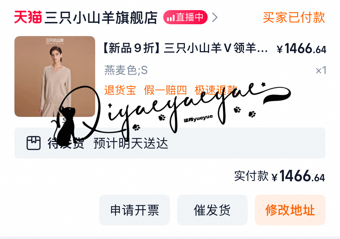 杨幂三只小山羊品牌全球代言人晒单｜三只小山羊第十二球达成[锦鲤附体]继续支持杨幂