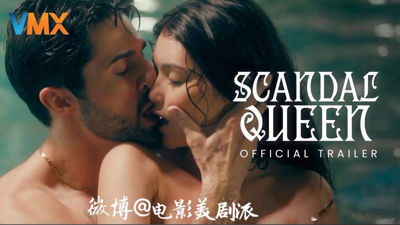 丑闻女王 Scandal Queen 