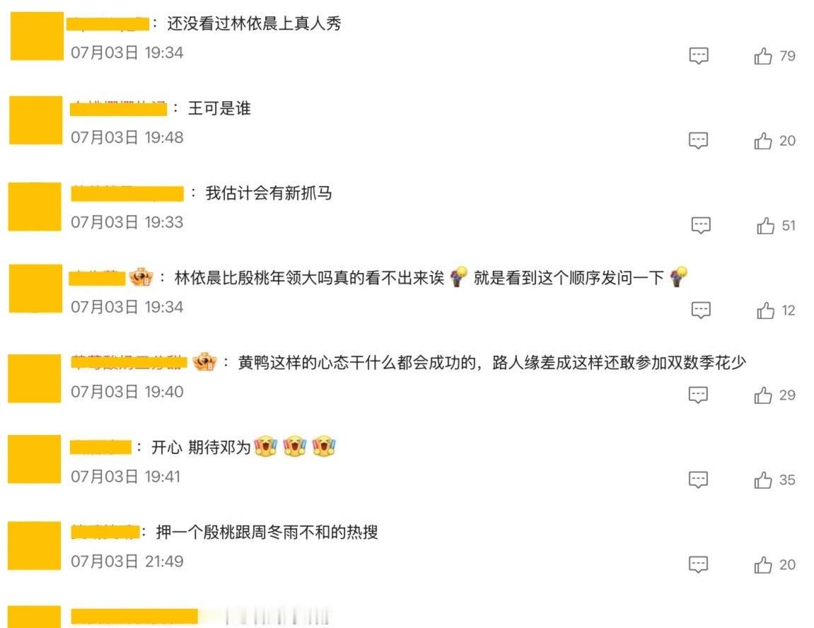 说偶数季必扑？《花少8》用一则花絮证明：选对人，比什么玄学都重要 