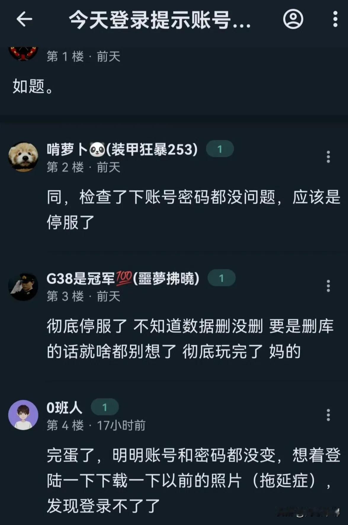 人人网停止服务，一代人的青春落幕，有谁记得当年那个偷菜游戏吗？

这个曾陪伴无数