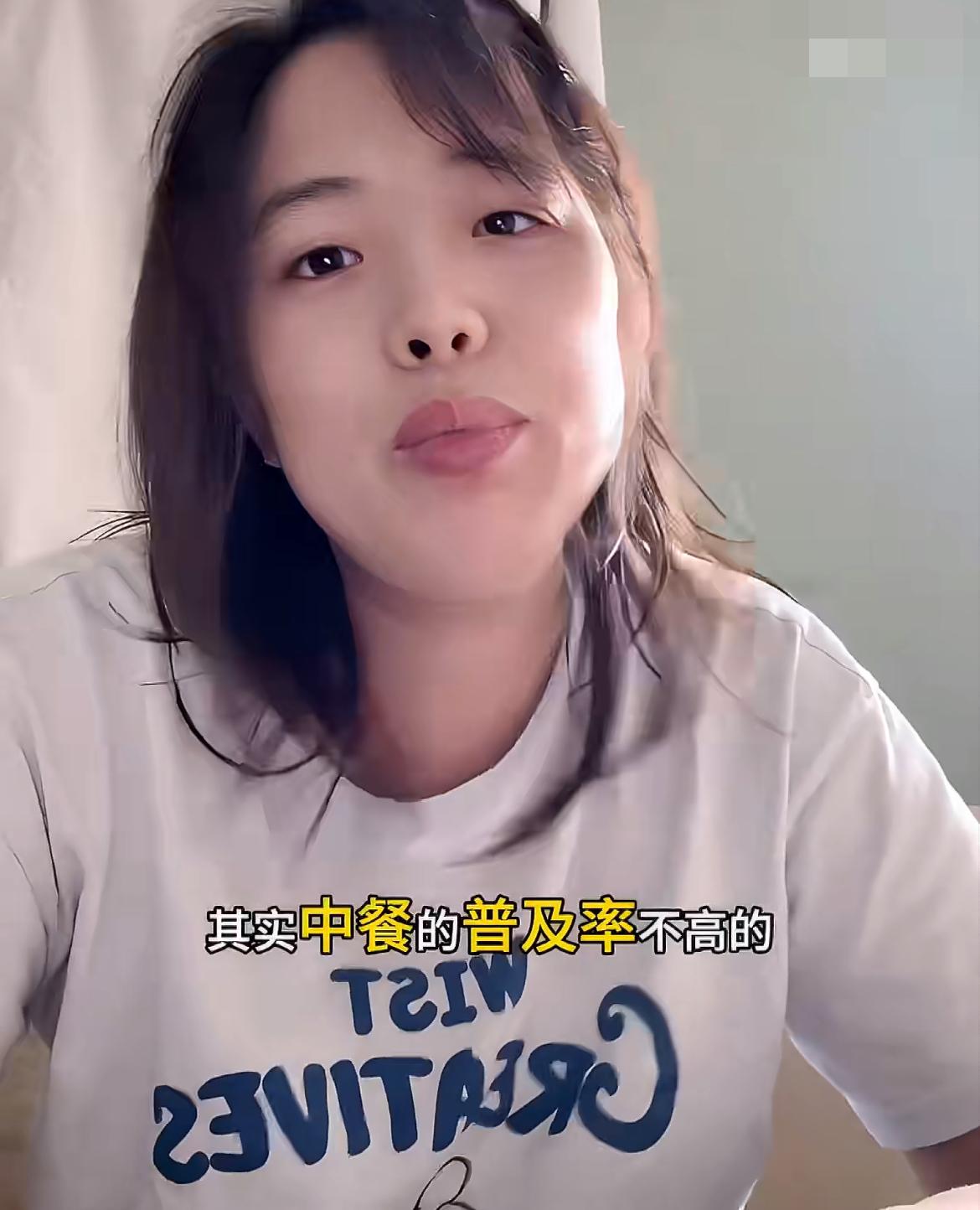 女子认为我们中餐在国际上的地位不高，普及率很低，很多外国人对中餐的认知大部分都觉