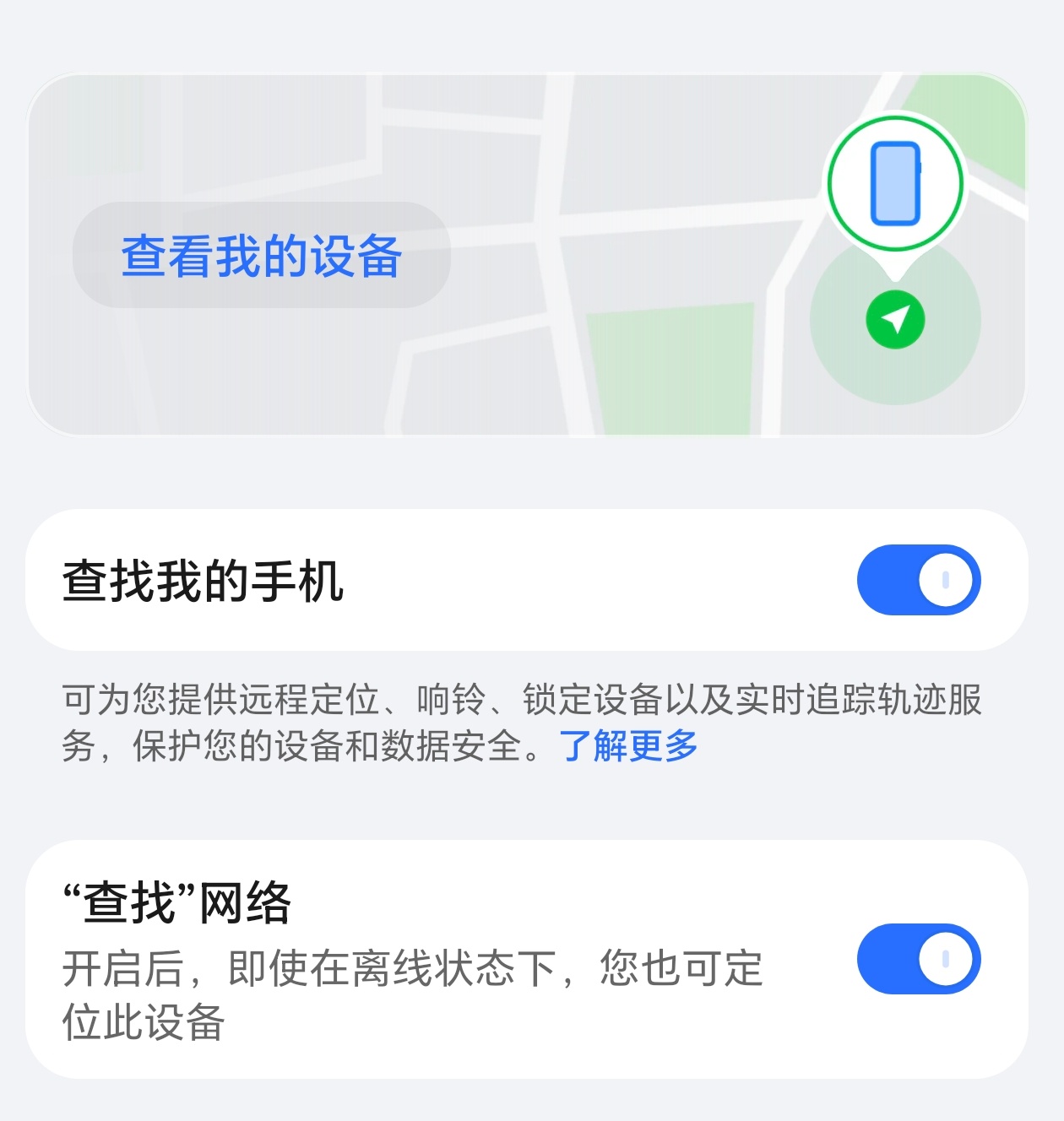 一分钟快速找回丢掉的iPhone话说现在各家都有查找功能，建议大家都把这个打开吧