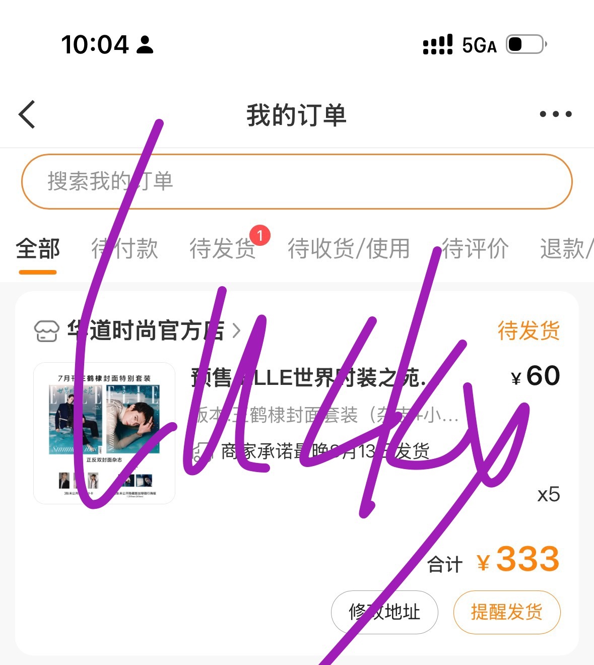 王鹤棣王鹤棣elle7月刊封面 whd王鹤棣 拍好啦，安心打工去