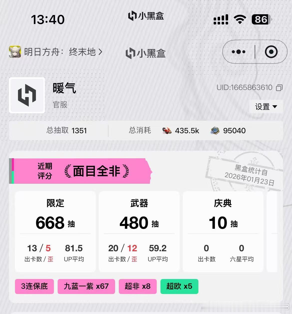 我去你的…… 