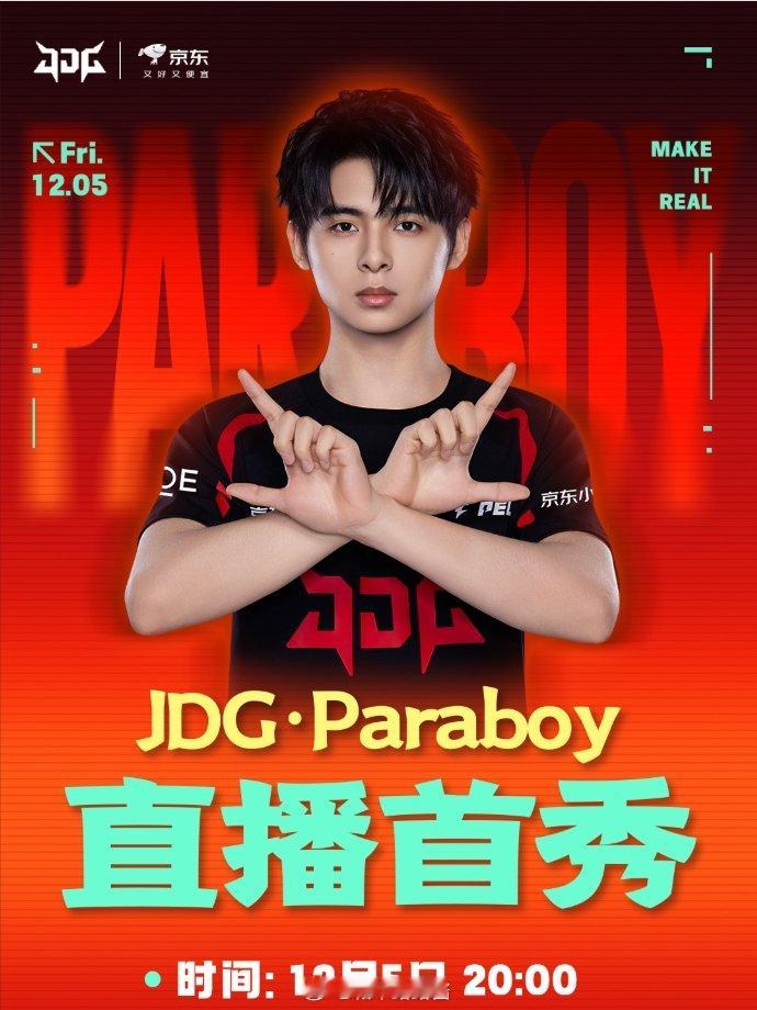 明天路酱一定要点超多好吃的来看伞伞的首播竞浪大会 2025pel