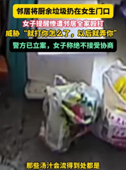 上海，邻居将垃圾扔在女子家门口，女子就说了一句：不要把垃圾扔在我们家门口，结果一