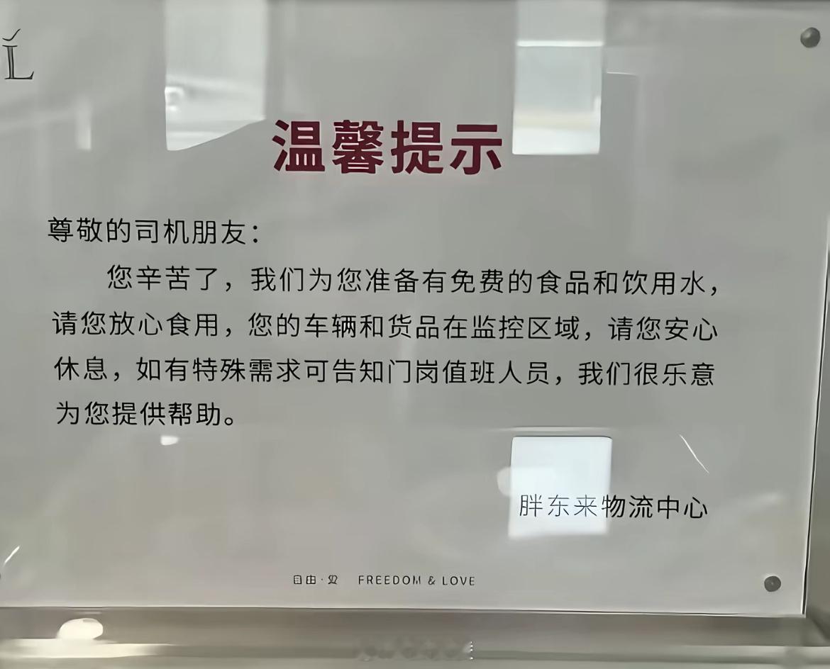 很多人说胖东来太权威，实际上胖东来只做了一件事“尊重，且把每个人当人” ​​​