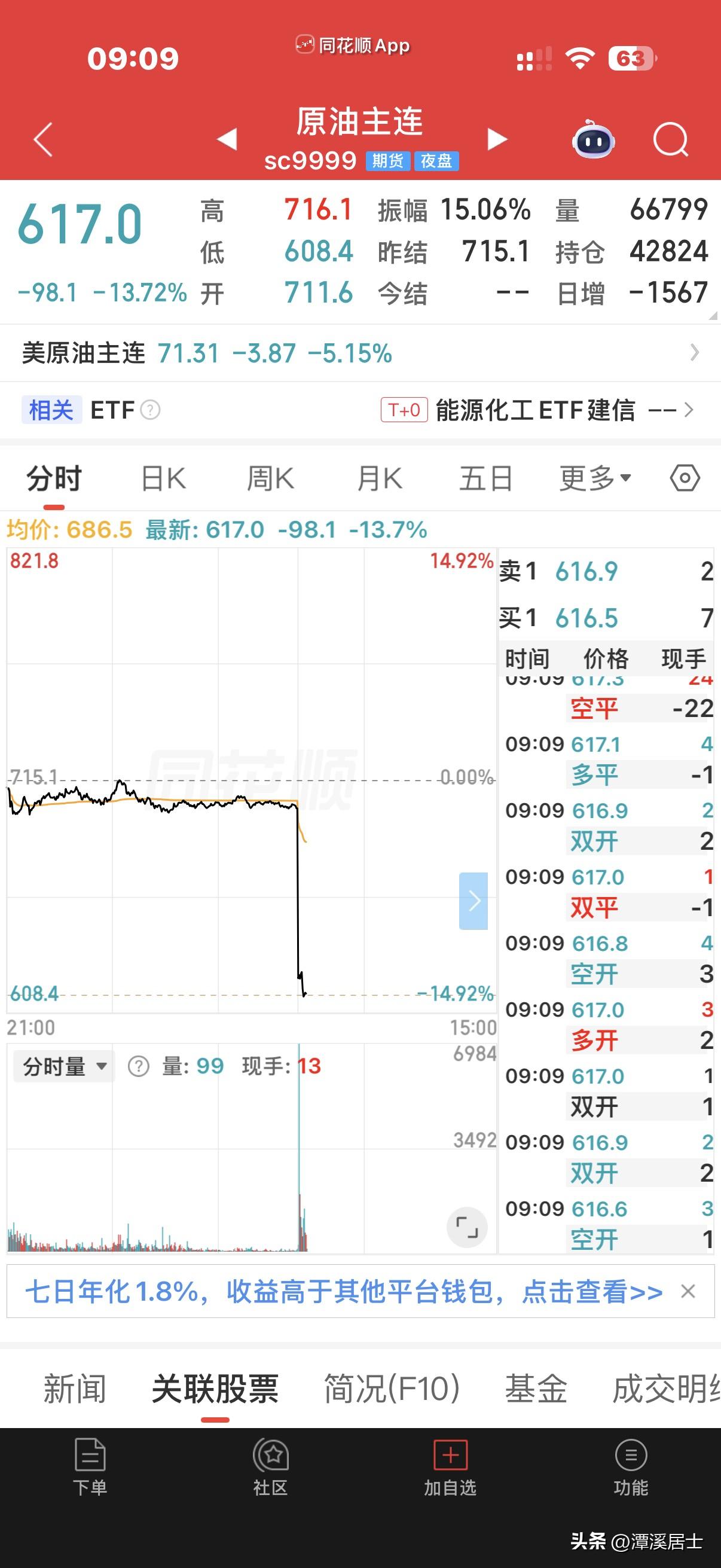 一会儿谈和，一会儿开打；一会儿说朗子文明要一夜之间消失，又一会儿说接受朗子协议举