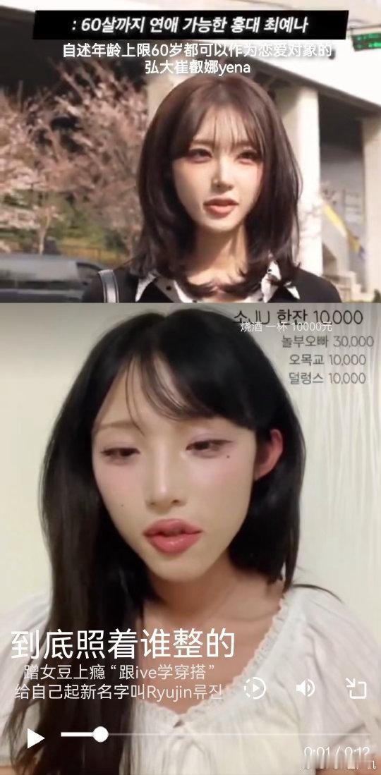 前男豆别蹭女人了，赚💰的方式体面点 