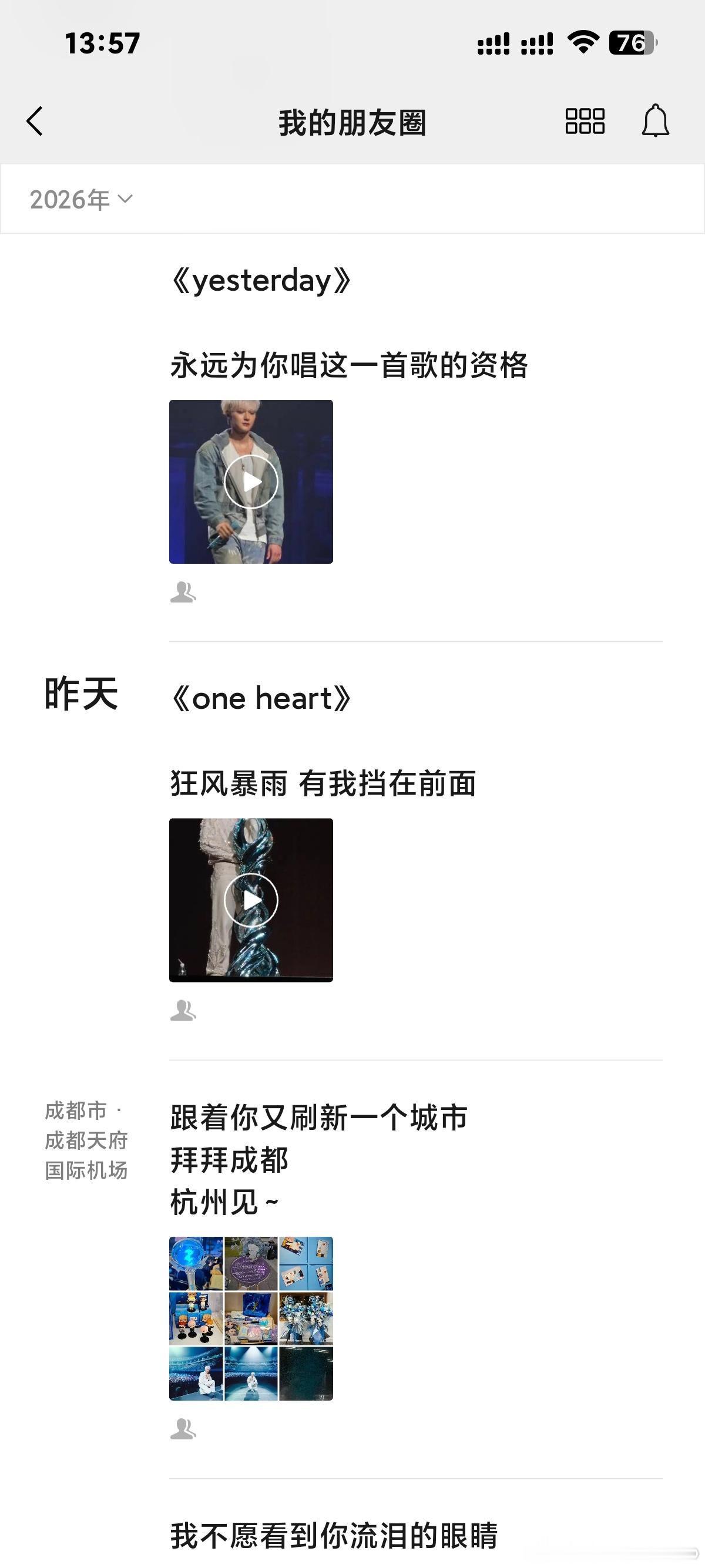 我就这样一直发发发发 